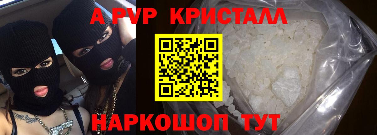 даркнет сайт  A PVP крисы CK  A PVP крисы CK  Alpha-PVP СК КРИС  Вход с VPN  Борисоглебск 