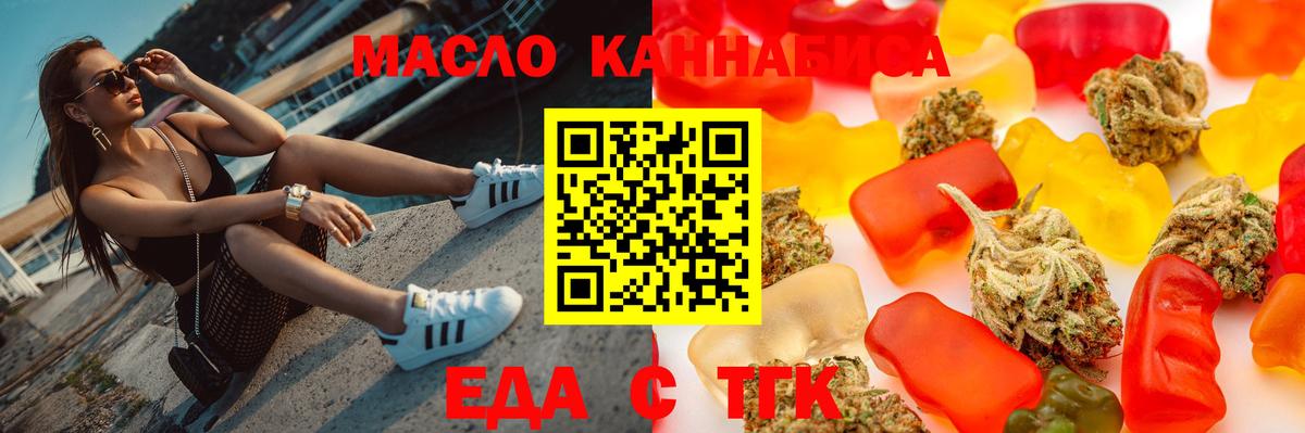 Борисоглебск  Печенье с ТГК конопля  Вход с VPN 