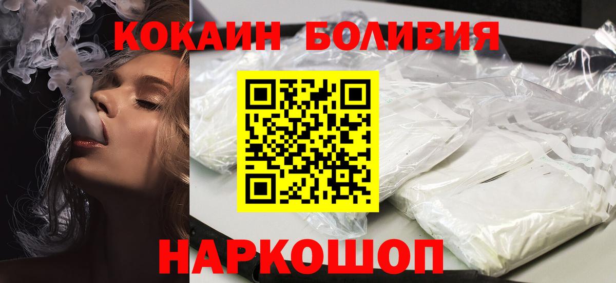где можно купить наркотик  Cocaine Эквадор  Вход с VPN  Борисоглебск 