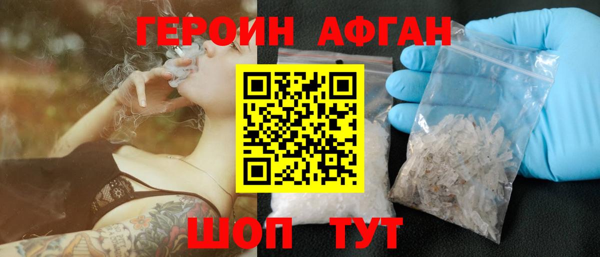 Борисоглебск  Героин Heroin  Героин  Вход с VPN 