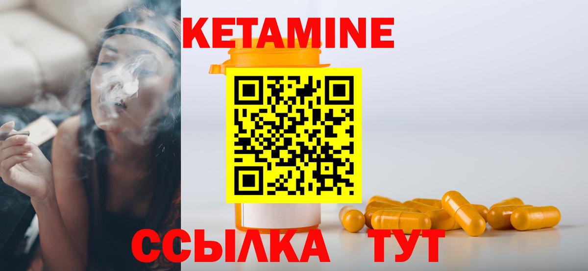 КЕТАМИН VHQ Борисоглебск