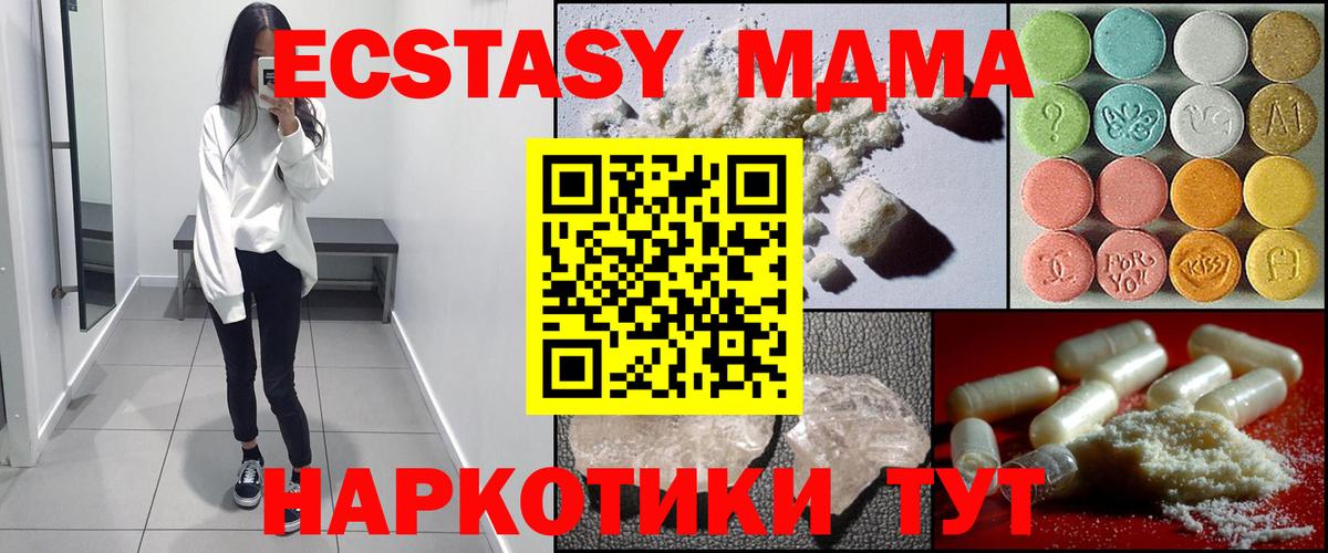 MDMA Molly Борисоглебск