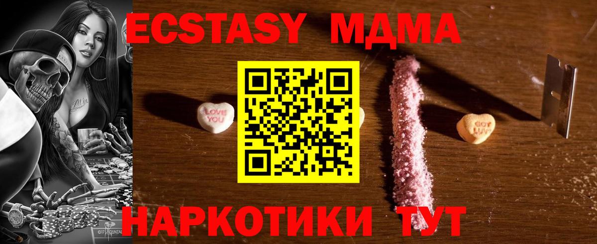 МДМА Molly  Вход с VPN  Борисоглебск  MDMA  MDMA кристаллы 