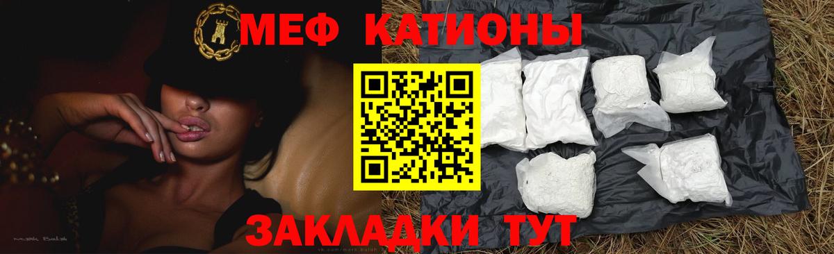 МЕФ кристаллы Борисоглебск