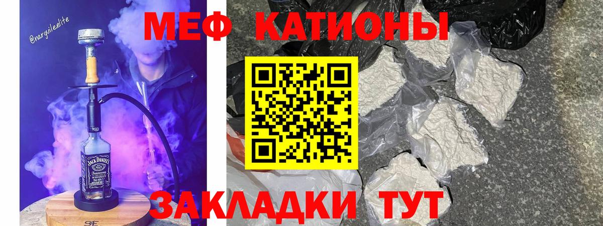 Борисоглебск  МЕФ кристаллы  МЕФ mephedrone  МЕФ  Вход с VPN 