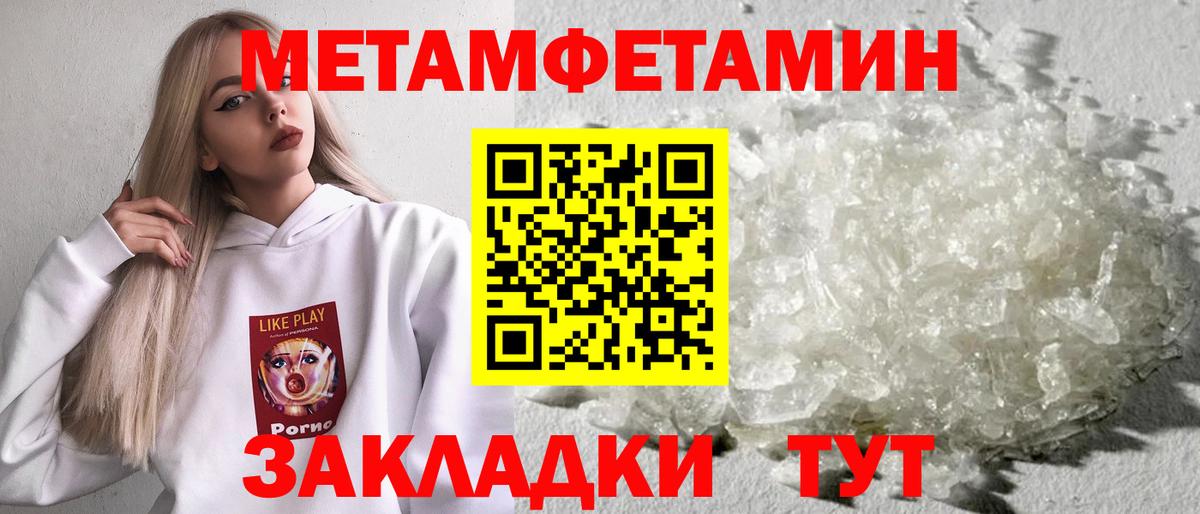Борисоглебск  Метамфетамин витя  Вход с VPN 