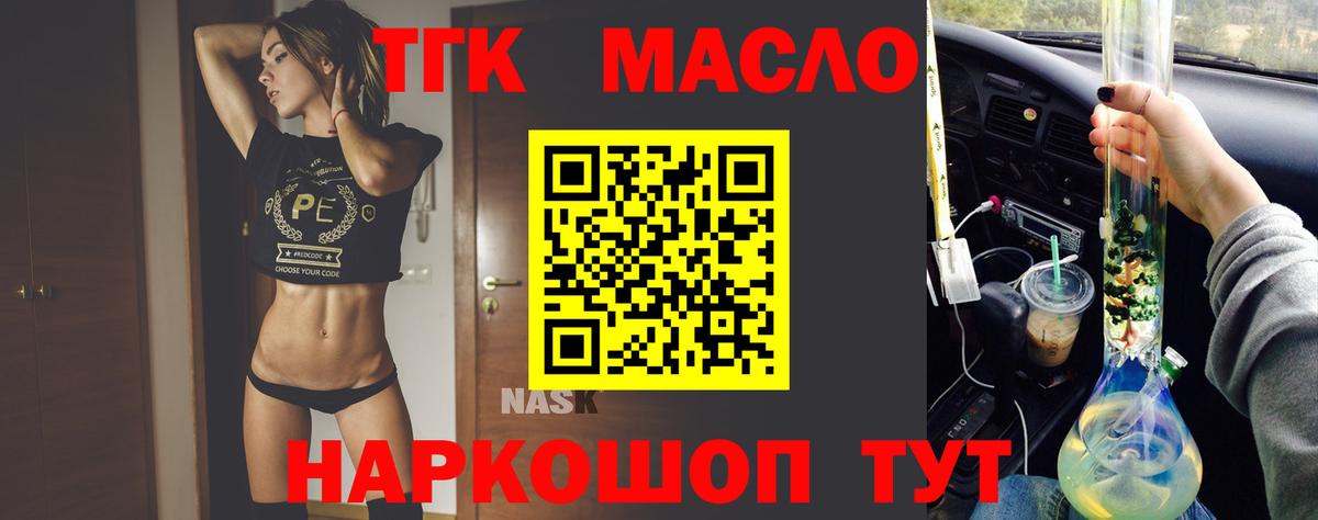 ТГК жижа Борисоглебск