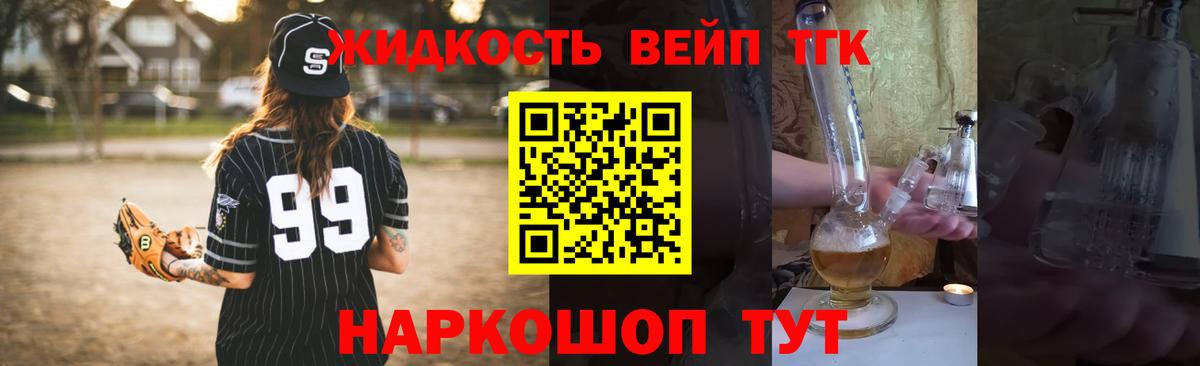 Борисоглебск  Дистиллят ТГК концентрат  ТГК THC oil  Вход с VPN 