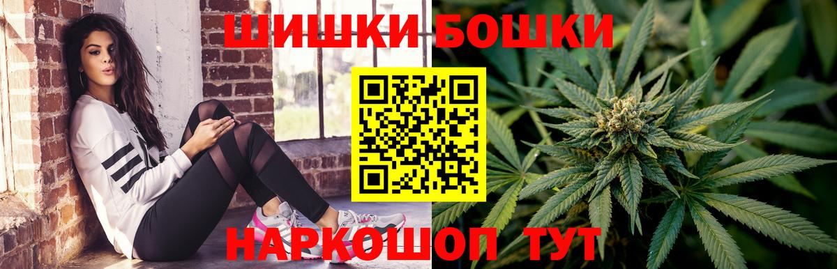 COCAIN  Меф  А ПВП СК   Меф кристаллы  Борисоглебск  Бошки Шишки  Вход с VPN  Гашиш 